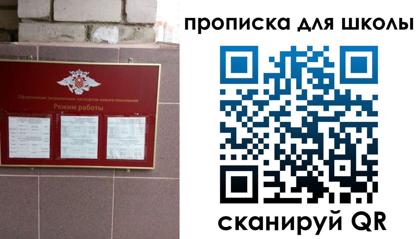 прописка для военкомата в Советске