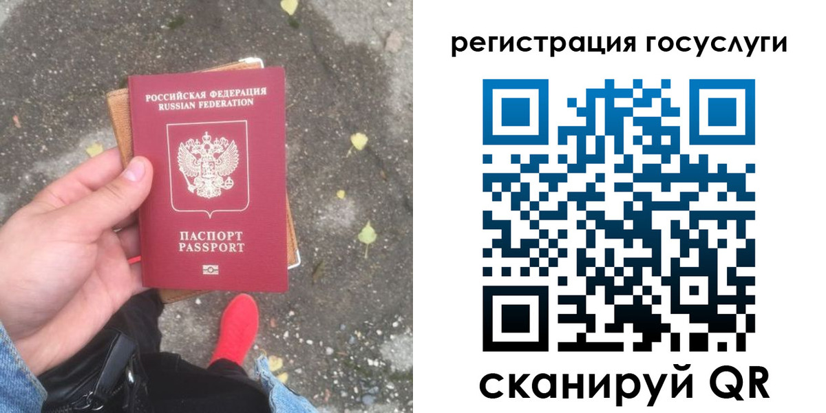 миграционный учет в Советске