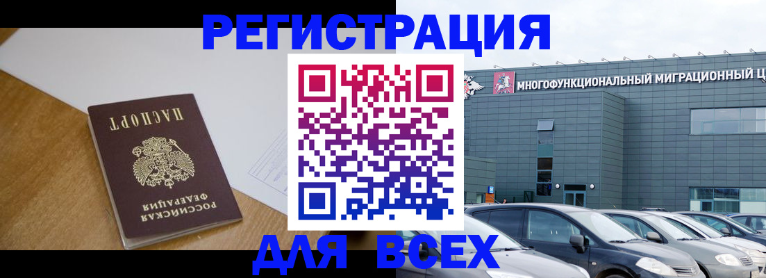 временная регистрация 2025 в Советске