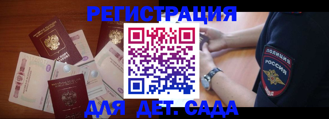 прописка для кредита в Советске