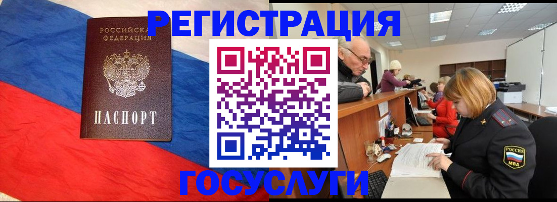 прописка 2025 в Советске
